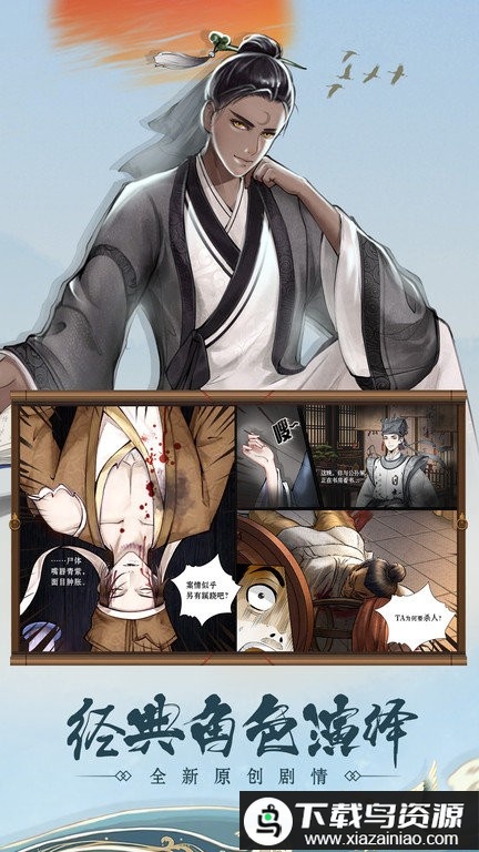 少年包青天最新版最新版截图1