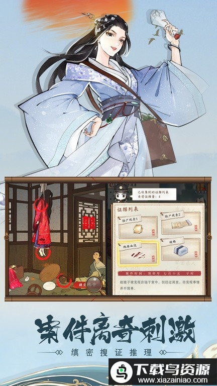 少年包青天最新版最新版截图2