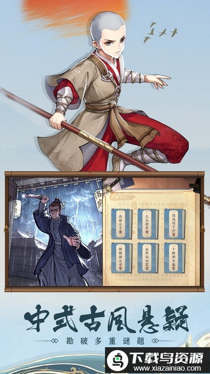 少年包青天最新版最新版截图3