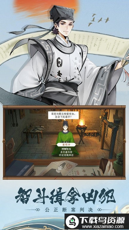 少年包青天最新版最新版截图4