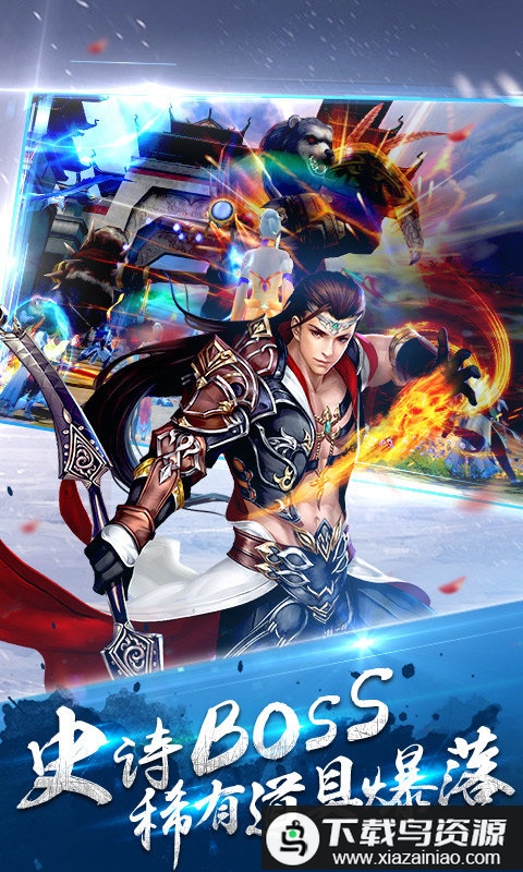 剑道逍遥官方版截图