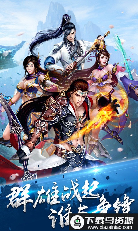 剑道逍遥官方版截图