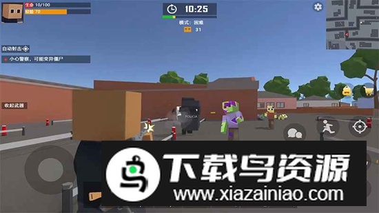 末日生存僵尸世界官方正版免费版最新版截图4