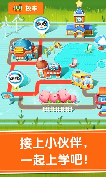 宝宝巴士宝宝神奇汽车截图1