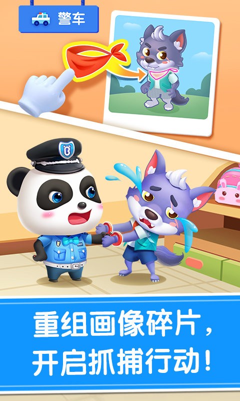 宝宝巴士宝宝神奇汽车截图2