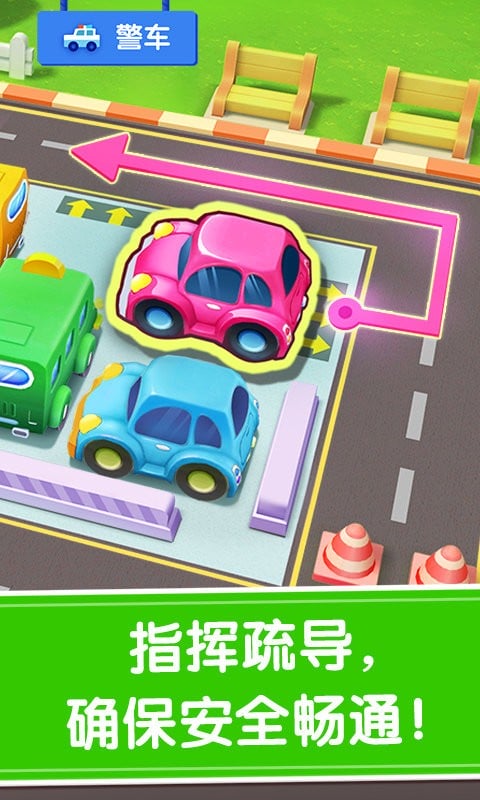 宝宝巴士宝宝神奇汽车截图4