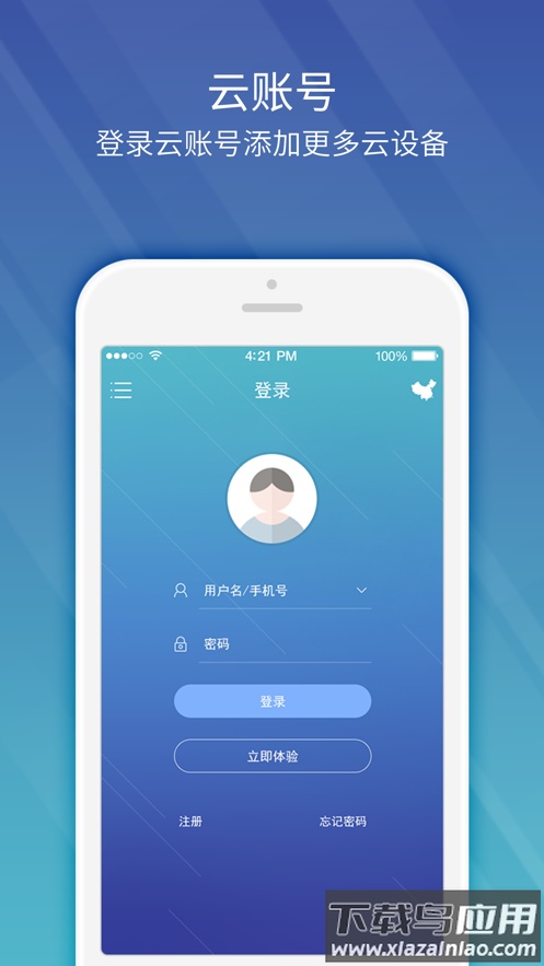 EZView监控下载最新版截图1