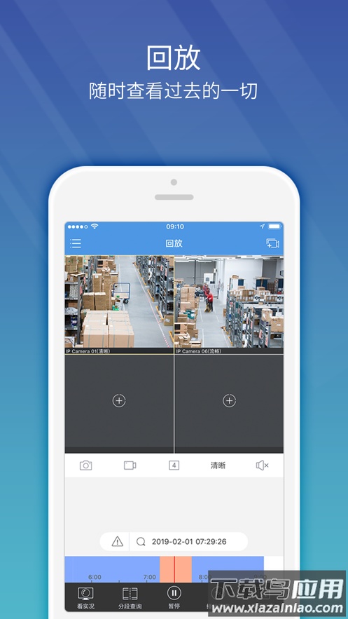 EZView监控下载最新版截图4