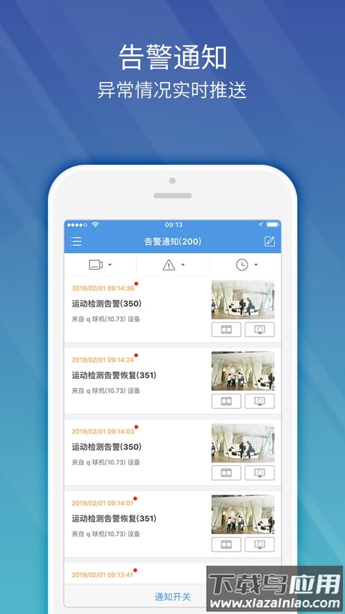 EZView监控下载最新版截图5