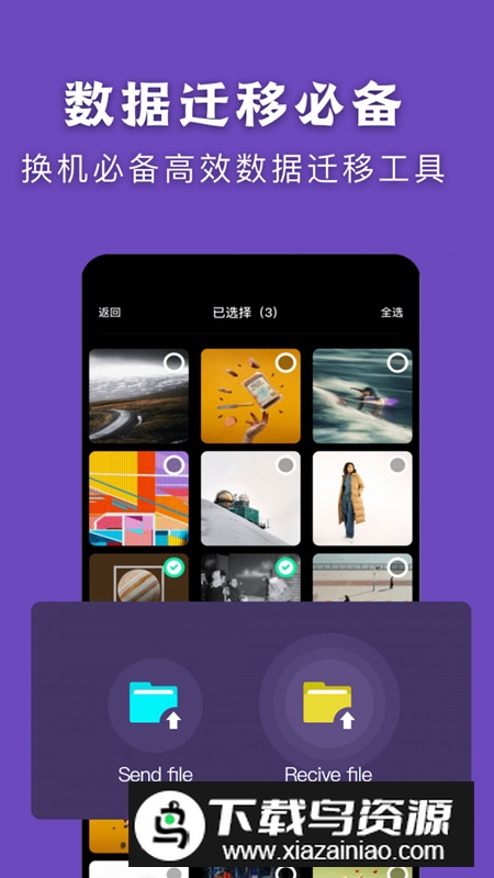 手机克隆比特app最新版最新版截图1