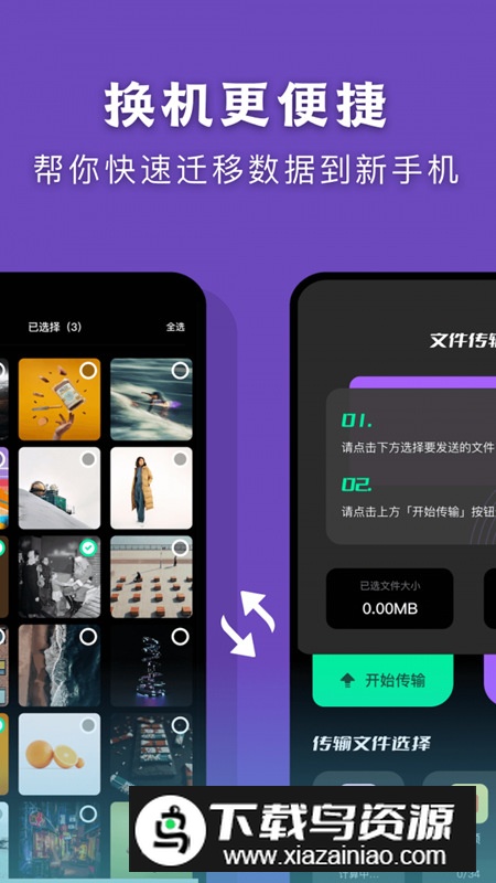 手机克隆比特app最新版最新版截图2