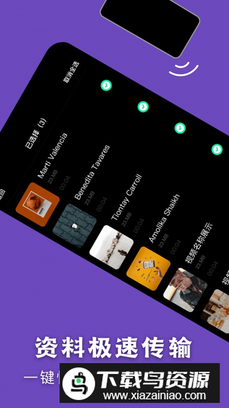 手机克隆比特app最新版最新版截图3
