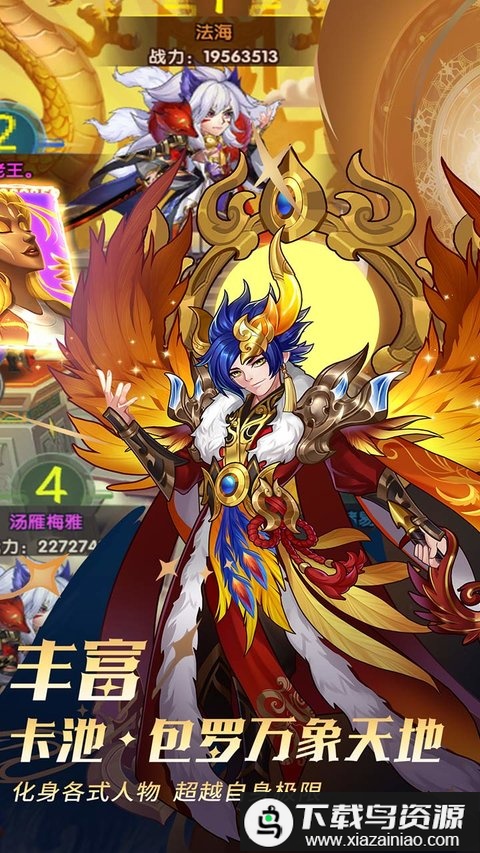 王道三国0.1折截图2