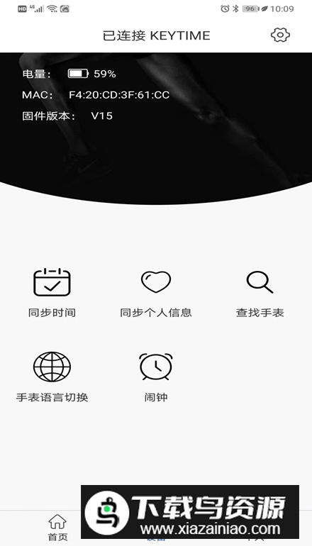时光钥匙app安卓版最新版截图2