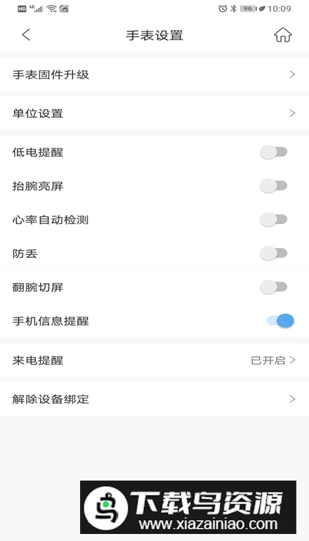 时光钥匙app安卓版最新版截图3
