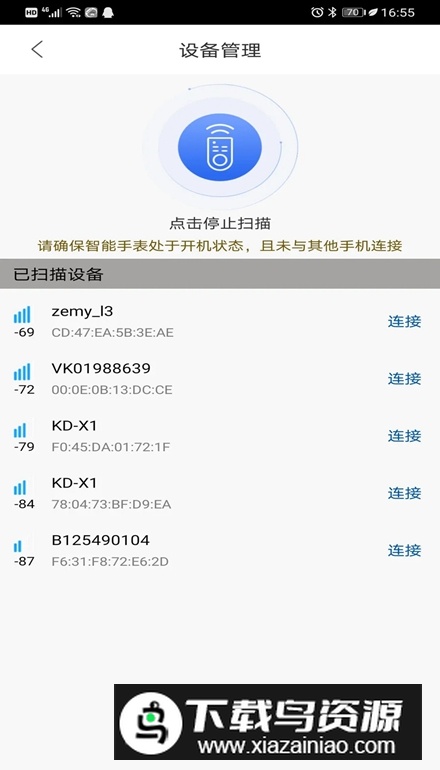 时光钥匙app安卓版最新版截图4