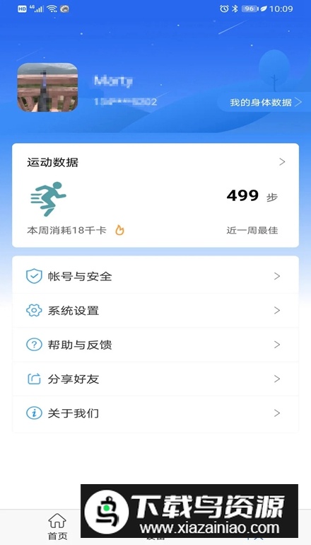 时光钥匙app安卓版最新版截图5