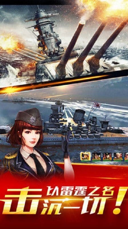 雷霆舰队中文版最新版截图1