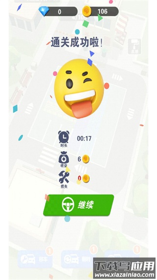 最强游戏车小游戏最新版截图1