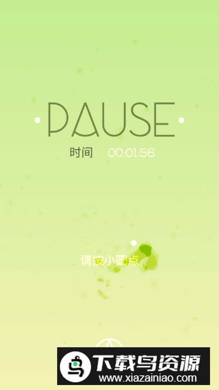 Pause游戏手机版最新版截图2