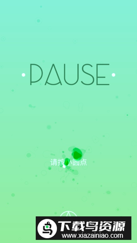 Pause游戏手机版最新版截图5