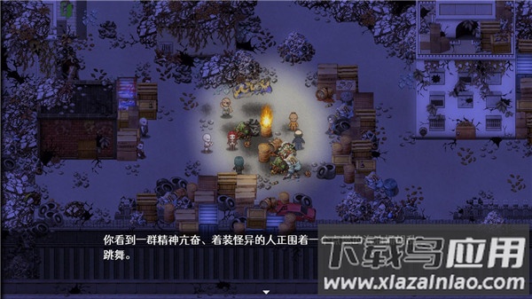 残世界的鸢尾花游戏安卓版最新版截图3