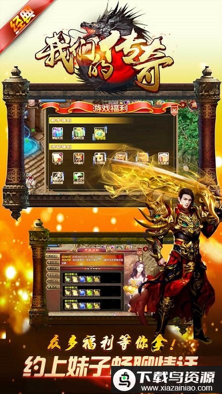 我们的传奇手游公益服最新版截图2