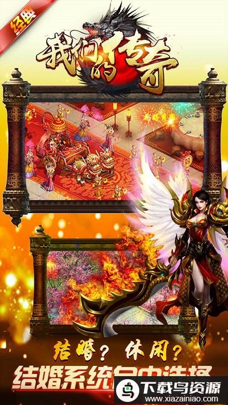 我们的传奇手游公益服最新版截图3