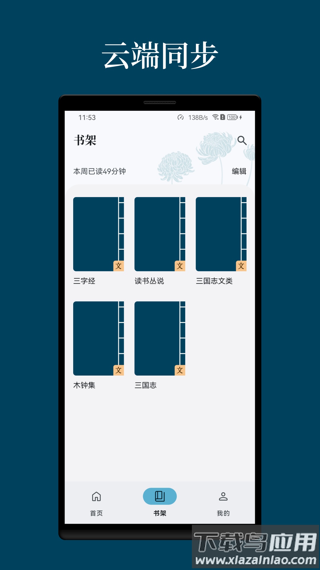 拾韵APP最新版截图1