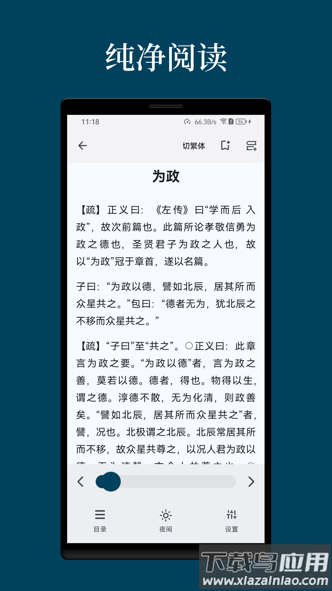 拾韵APP最新版截图2