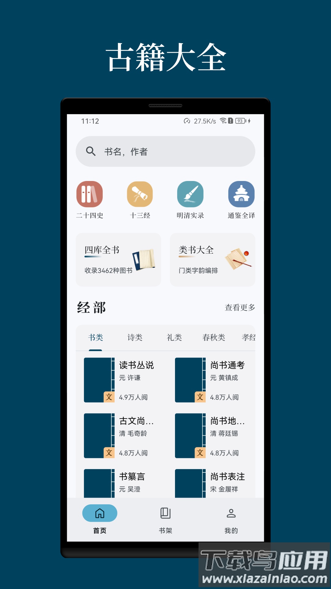 拾韵APP最新版截图4