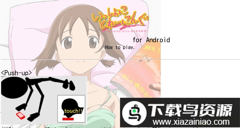 流汗吧健身少女游戏(TRAINING WITH HINAKO for Android)最新版截图3
