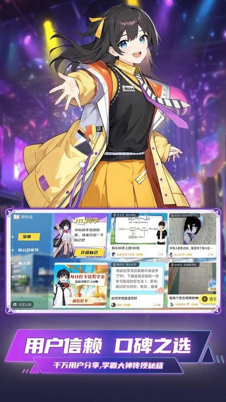 欧拉数理化app最新版截图2