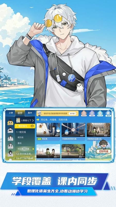 欧拉数理化app最新版截图3