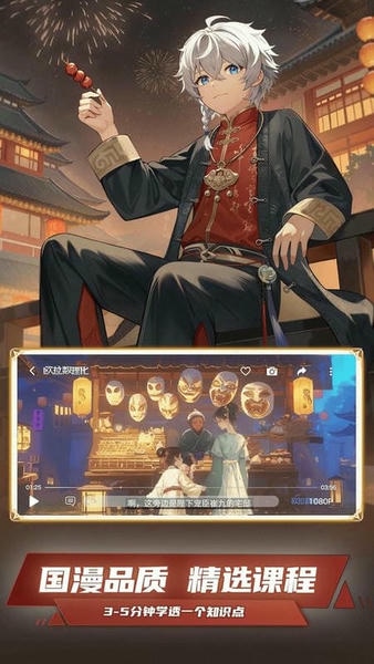 欧拉数理化app最新版截图4