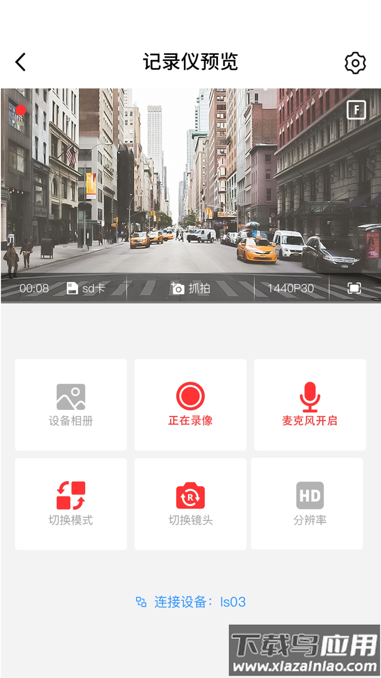凌度车生活app官方下载截图3