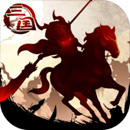 三国大领主bt变态版