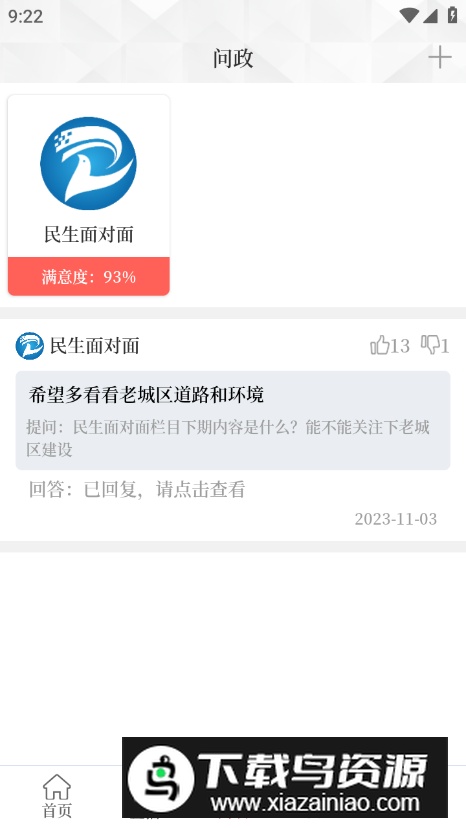 云上卫辉app手机版最新版截图2