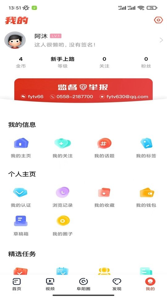 今日阜阳头条新闻最新版截图3