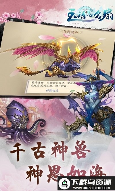 玉清昆仑扇bt版最新版截图2