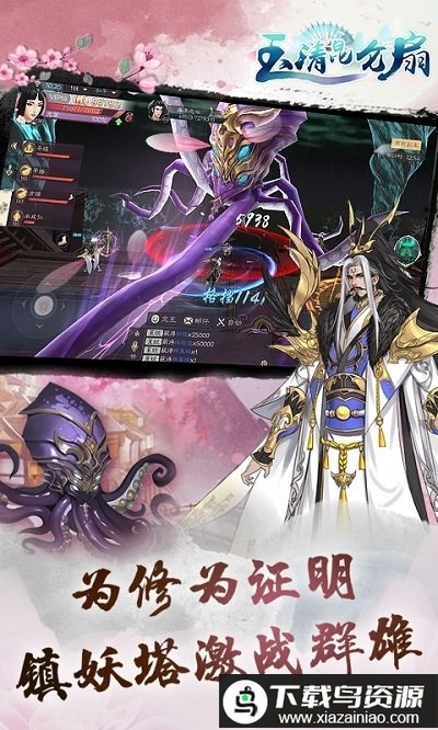 玉清昆仑扇bt版最新版截图3