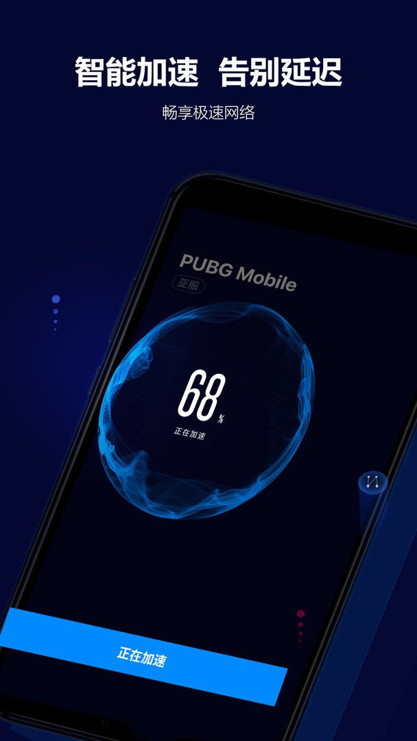 玲珑加速器2025最新版最新版截图2