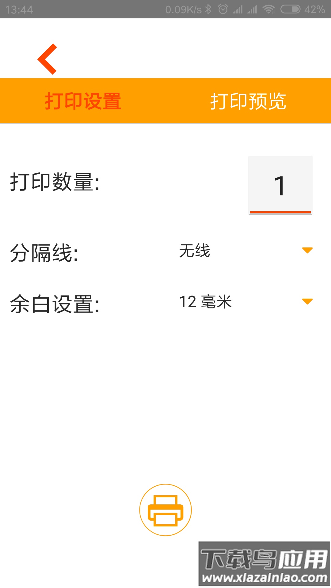 威码打印app下载最新版截图3