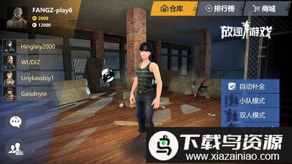 放逐游戏大逃杀4.03手机版(WildAnimalsOnline)最新版截图3