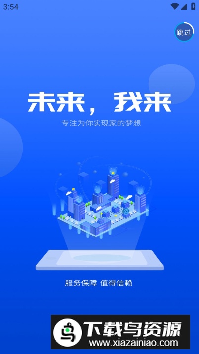 汇家网app客户端最新版截图4