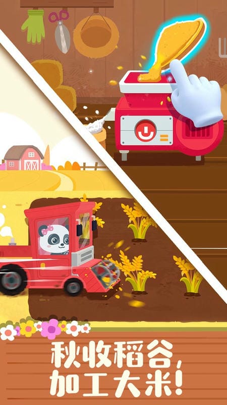 宝宝巴士宝宝缤纷四季(宝宝学四季)最新版截图2