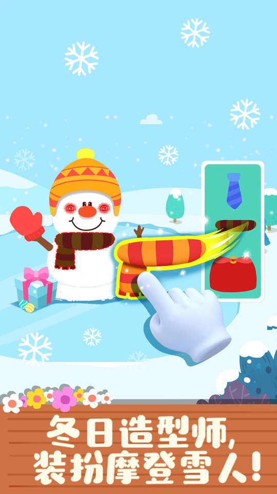 宝宝巴士宝宝缤纷四季(宝宝学四季)最新版截图4