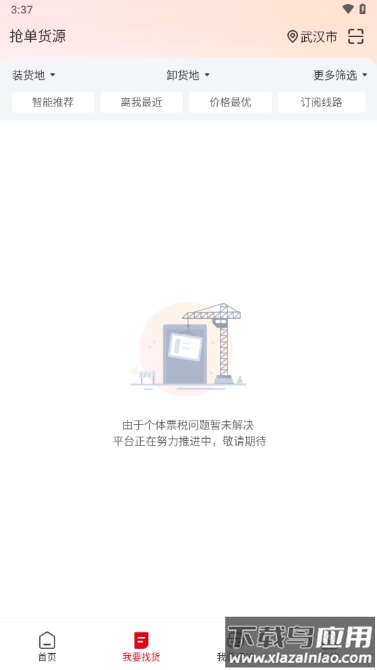 蜀好运app最新版截图2