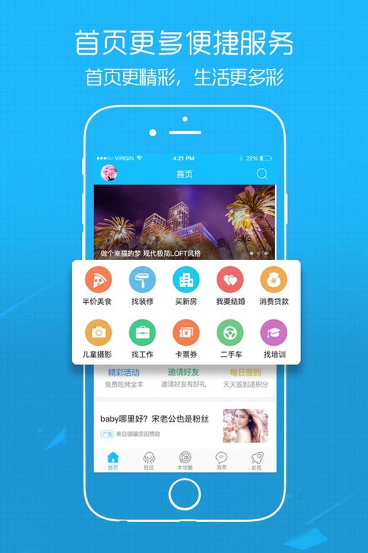 江汉热线手机版最新版截图1