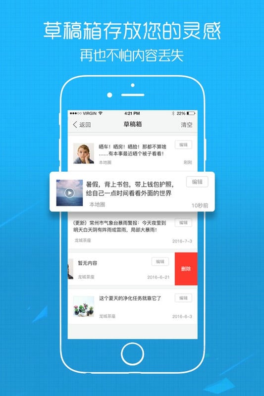 江汉热线手机版最新版截图3